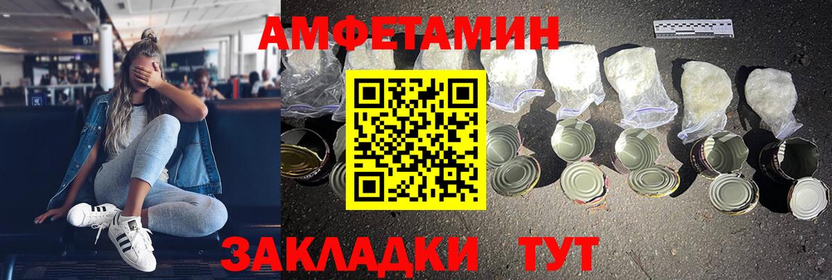 АМФЕТАМИН  Amphetamine  Вход с VPN  Amphetamine 98%  Юрга 