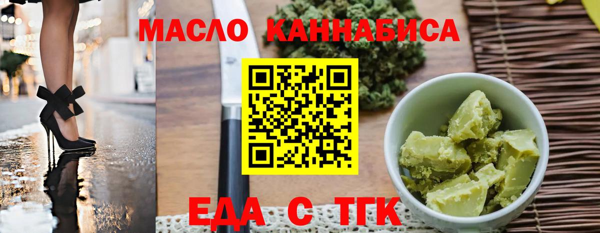 Печенье с ТГК марихуана Юрга