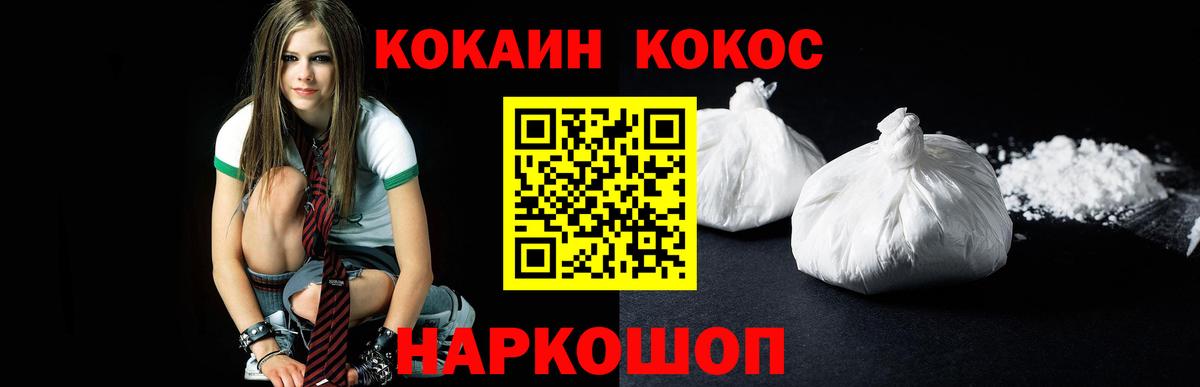 Кокаин 98% Юрга