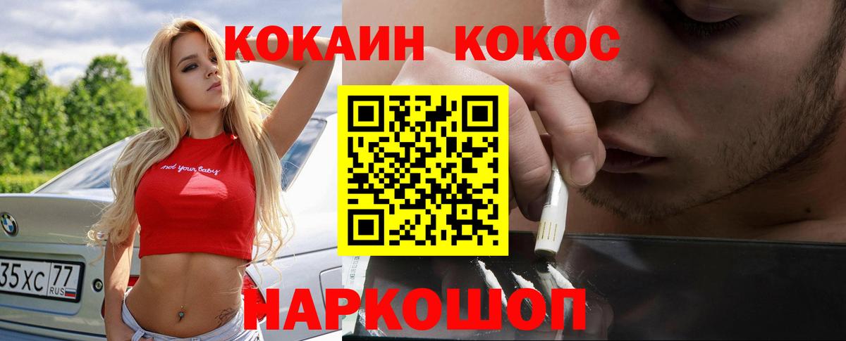 Cocaine Columbia  Вход с VPN  КОКАИН  Юрга  COCAIN Fish Scale 