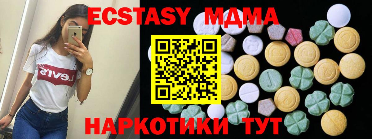 Экстази  Ecstasy louis Vuitton  Вход с VPN  Юрга 