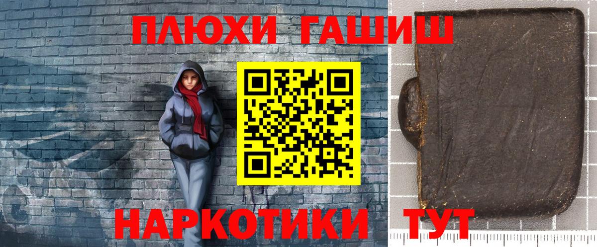 ГАШ hashish  ГАШ hashish  ГАШ  Юрга  Вход с VPN 