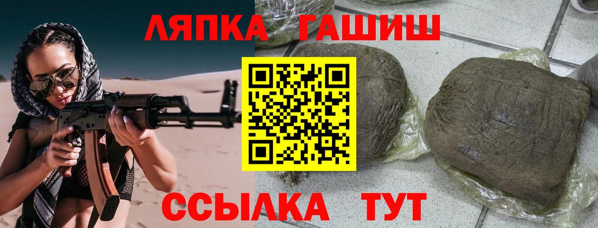 ГАШИШ гашик Юрга