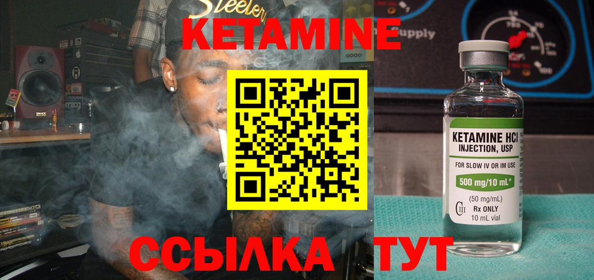Кетамин VHQ  Вход с VPN  Юрга  Кетамин VHQ 