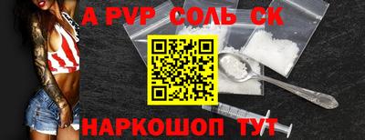 соль курить ск Мариинск