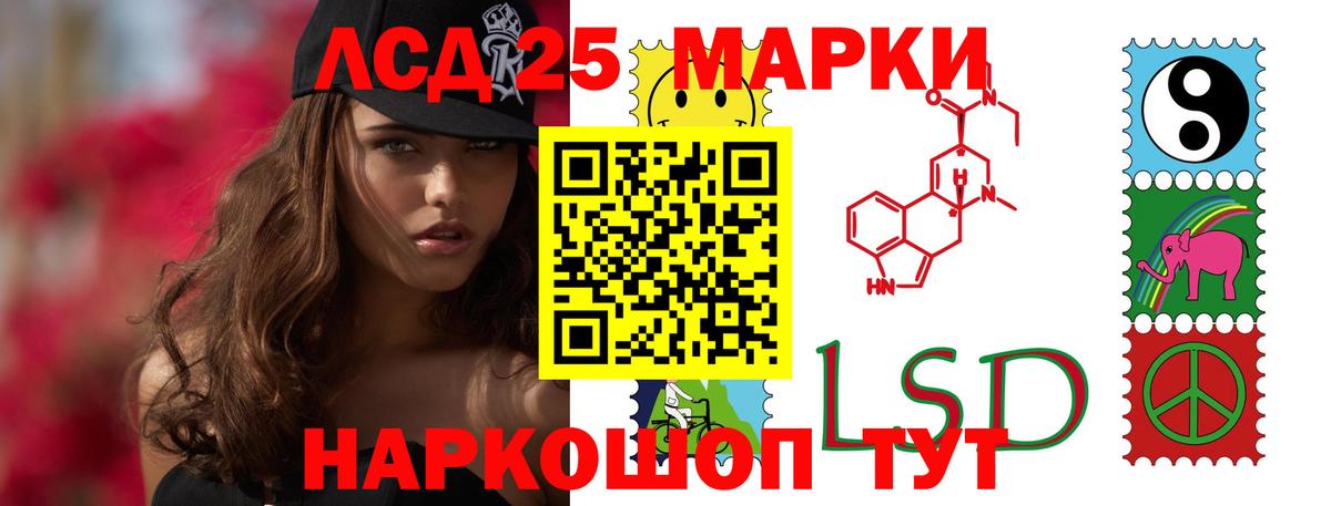 Юрга  LSD-25 экстази ecstasy  Вход с VPN 