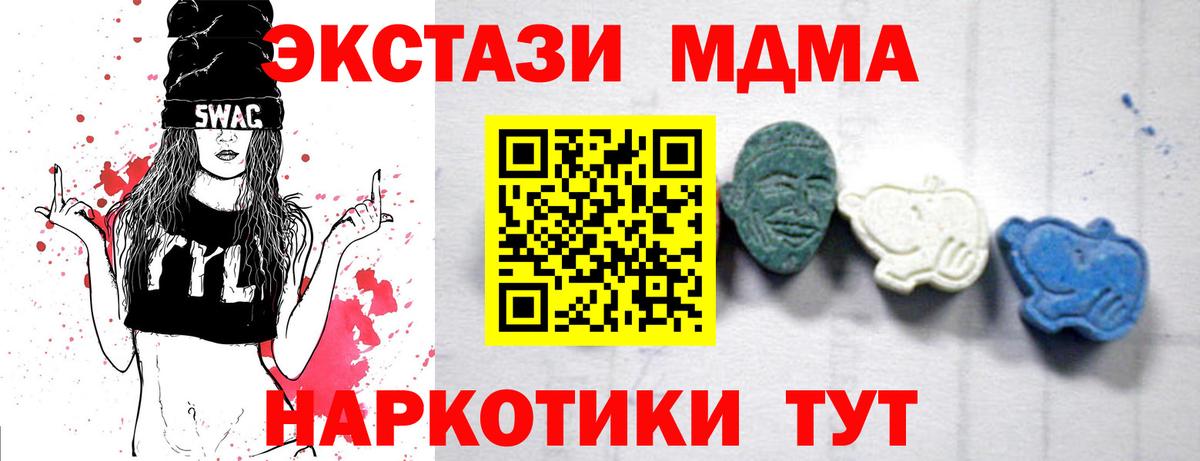 МДМА VHQ  Вход с VPN  Юрга 
