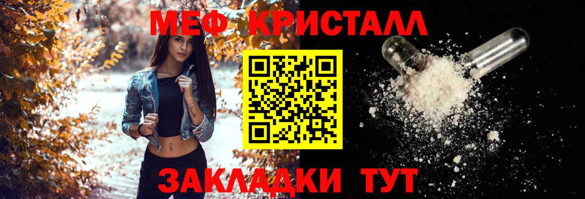 Мефедрон  МЯУ-МЯУ мяу мяу  МЕФ VHQ  Вход с VPN  Юрга  Меф 