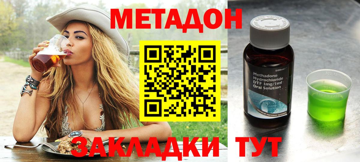 Метадон мёд  Вход с VPN  Юрга  Метадон кристалл 