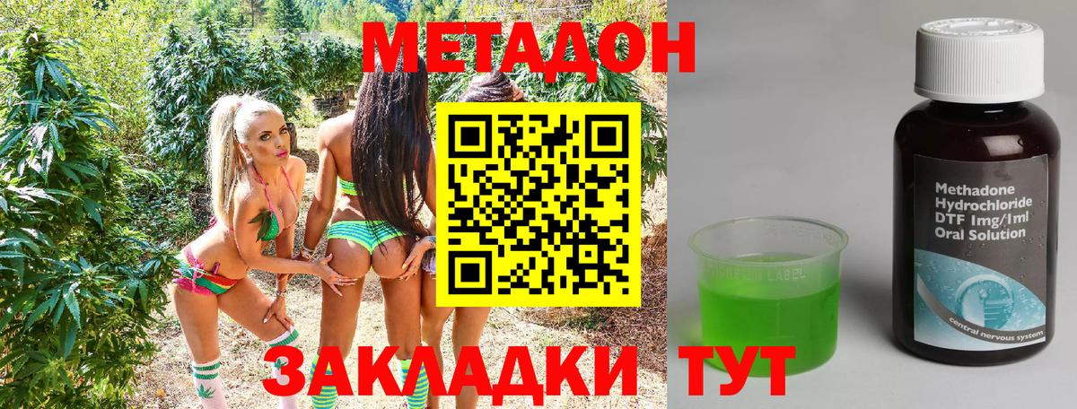 МЕТАДОН кристалл Юрга