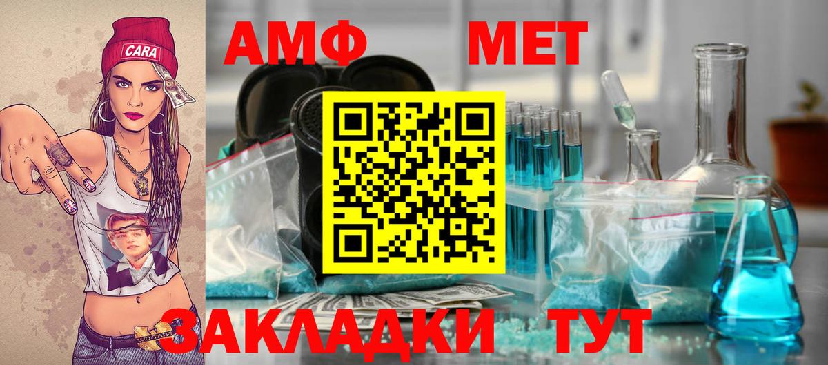 МЕТАМФЕТАМИН Methamphetamine Юрга