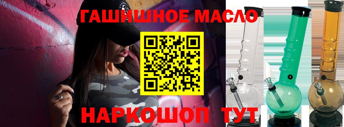 Дистиллят ТГК вейп с тгк  Вход с VPN  мега вход  Дистиллят ТГК жижа  Юрга 